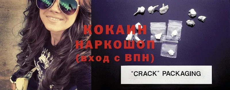 Cocaine 97%  закладки  Сенгилей 