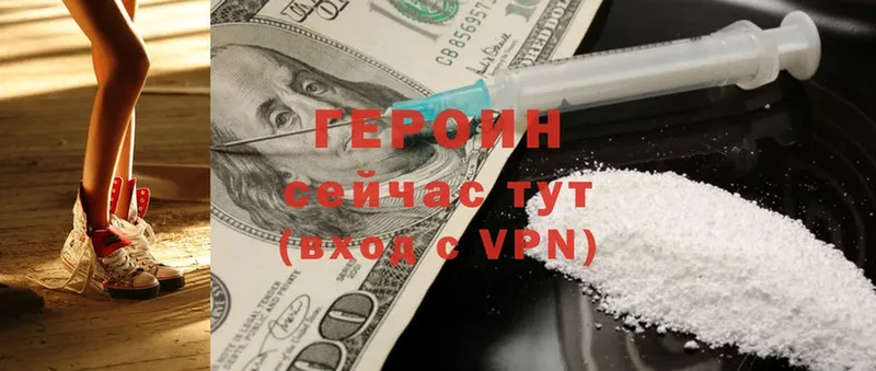 ГЕРОИН Heroin  Сенгилей 